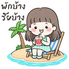 Senmee cute girl (THAI)