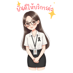 ❤️แอดมิน :❤️ชุดขาว-ดำ❤️พนักงาน❤️บิ๊ก