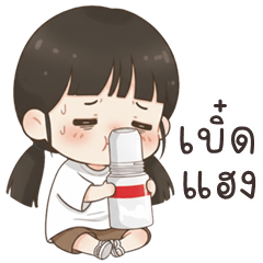 Katang cute girl (E-San)