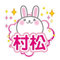 Cute Rabbit Conversation for muramatsu