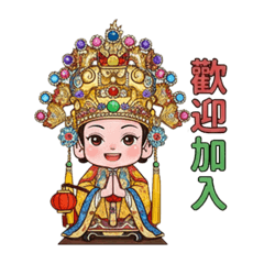 Q版小港玉皇宮三公主