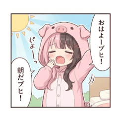 おはよーぶたみちゃん