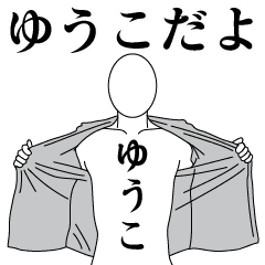 YUKO REVOLUTION 2