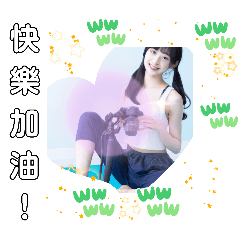 九份より君に夢中。新北デートスタンプ