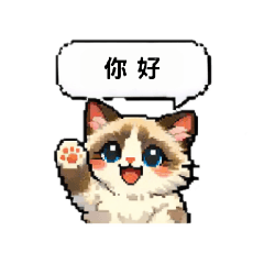 布偶貓常用貼圖