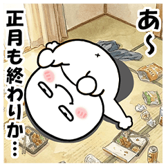 New Year White Guy: Deadpan Smile