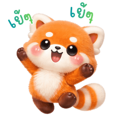 ฮาชิ : แพนด้าแดงน่าร๊าก (BIG)