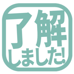 簡約日文敬語印章. 230