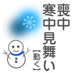 Mourning/winter greetings [MOVE]