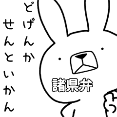 Dialect rabbit [morokata]