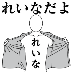 REINA REVOLUTION 2