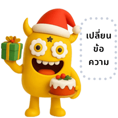 ไข่ดาว: เอเลี่ยนตัวเหลืองหมวกซานต้า/MS