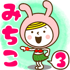 Name Sticker [Michiko] Vol.3