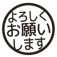 シンプル敬語はんこ　173