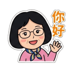 愛麗絲的可愛貼圖。