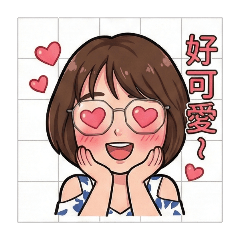 秋秋自製貼圖