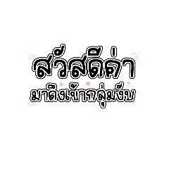 Pennapa Sripanamnoi_20251229163151