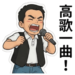 麥克貼圖-Ｋ歌歡唱2