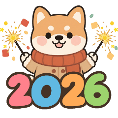 柴犬陪你過新年