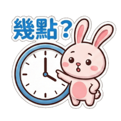 114日常用語兔兔篇05