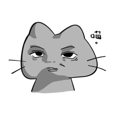 喵勒 這什麼狗東西！