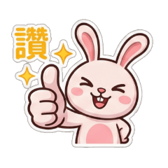 114日常用語兔兔篇08