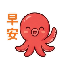 章魚燒QQ的日常