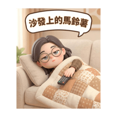 露露的情緒貼圖