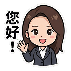 羅儷嘉_常用招呼語_Q版漫畫風_196