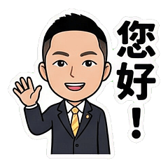 吳宗翰_常用招呼語_Q版漫畫風_198