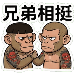 動物兄弟黨 (猴子、狒狒、鬣狗)