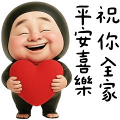 A Bei: I wish you peace and happiness.