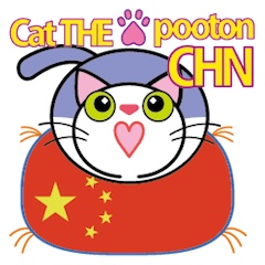Cat THE POOTON CHN