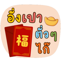 Greetings for All Festivals