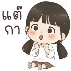 Katang cute girl (Kum-muang)