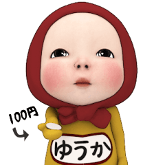 Red Towel#1 [Yuuka] Name Sticker
