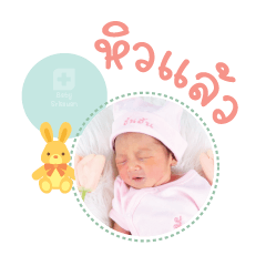 Nong HanHan Mae AreeWan