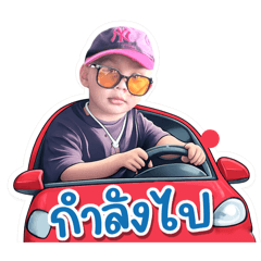 น้องพอร์ชเองคร๊าบ