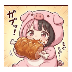 もぐもぐぶたみちゃんスタンプ