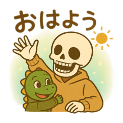 骸骨パーカーファミリーのあいさつスタンプ
