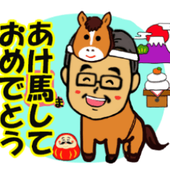 笑顔の中高年28 馬(午年)のダジャレ編