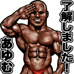Ayumu dedicated Muscle macho sticker 3