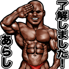 Arashi dedicated Muscle macho sticker 3