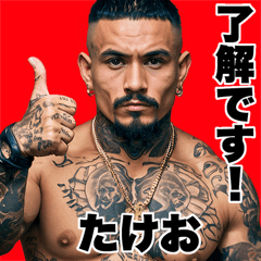 Takeo dedicated Kowamote gang Big 2