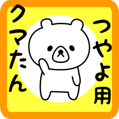 Sweet Bear sticker for tsuyayo