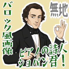 ショパン 作曲 バロック 音楽 ピアノ