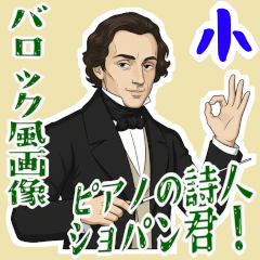ショパン 作曲 バロック 音楽 ピアノ (小)