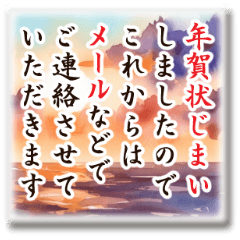 New Year's greetings, cards