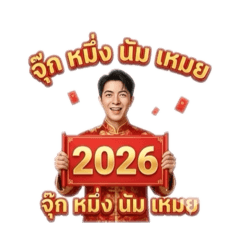 Lexnaldo_20251229221938