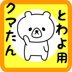 Sweet Bear sticker for towayo